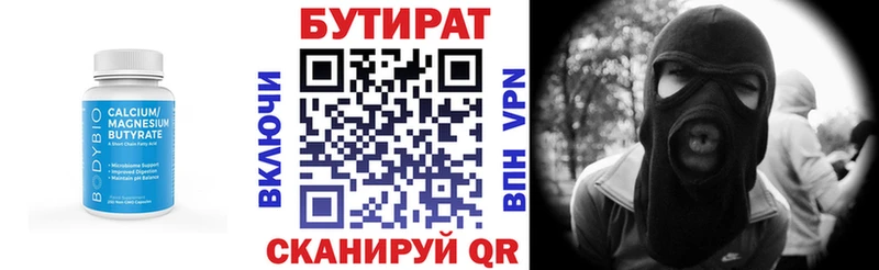 что такое наркотик  Моздок  Бутират вода 