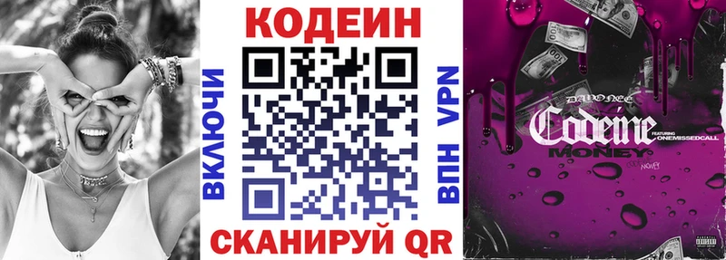 Кодеиновый сироп Lean напиток Lean (лин)  Моздок 