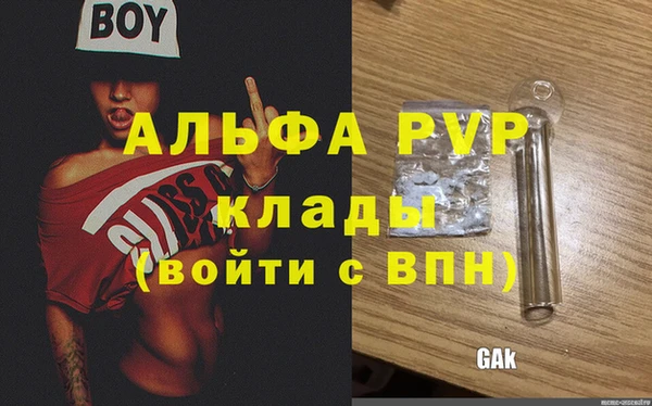 ALPHA-PVP Абдулино