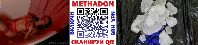 Метадон мёд Моздок